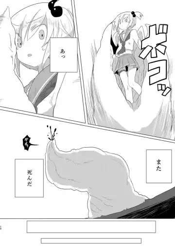 [Kyuusuikei] Saisei: Shadan Fhentai.net - Page 9