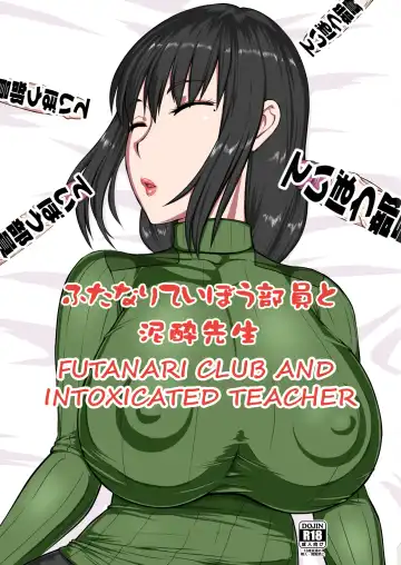 Read [Ml] Futanari Club and Intoxicated Teacher - Fhentai