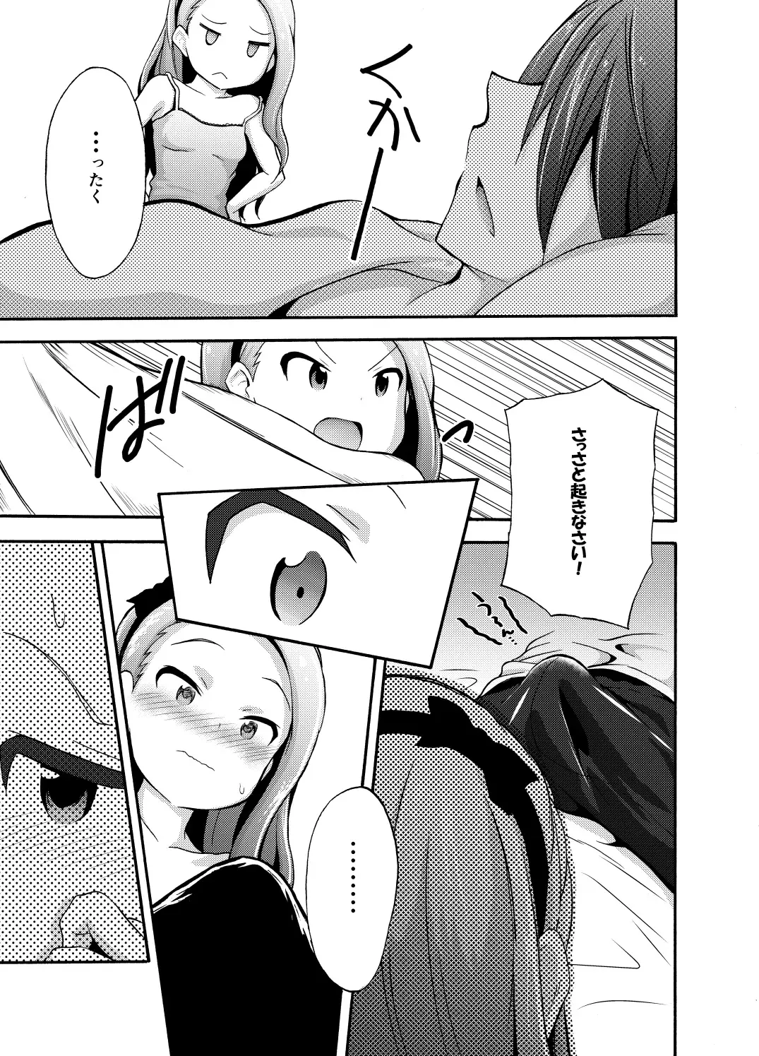 [No.gomes] Minase Iori to Producer 1･2DLVer Fhentai - Page 18