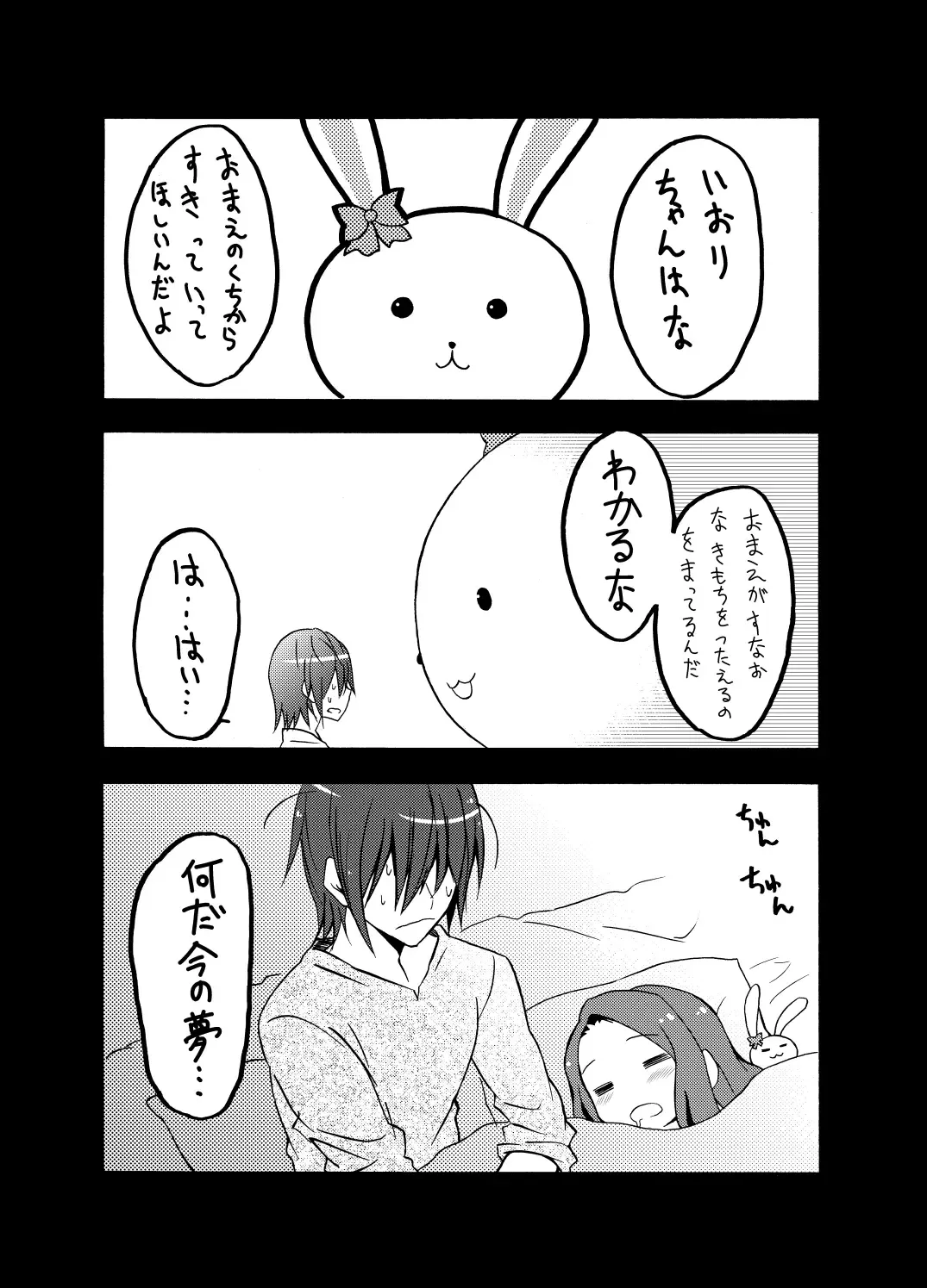 [No.gomes] Minase Iori to Producer 1･2DLVer Fhentai - Page 21