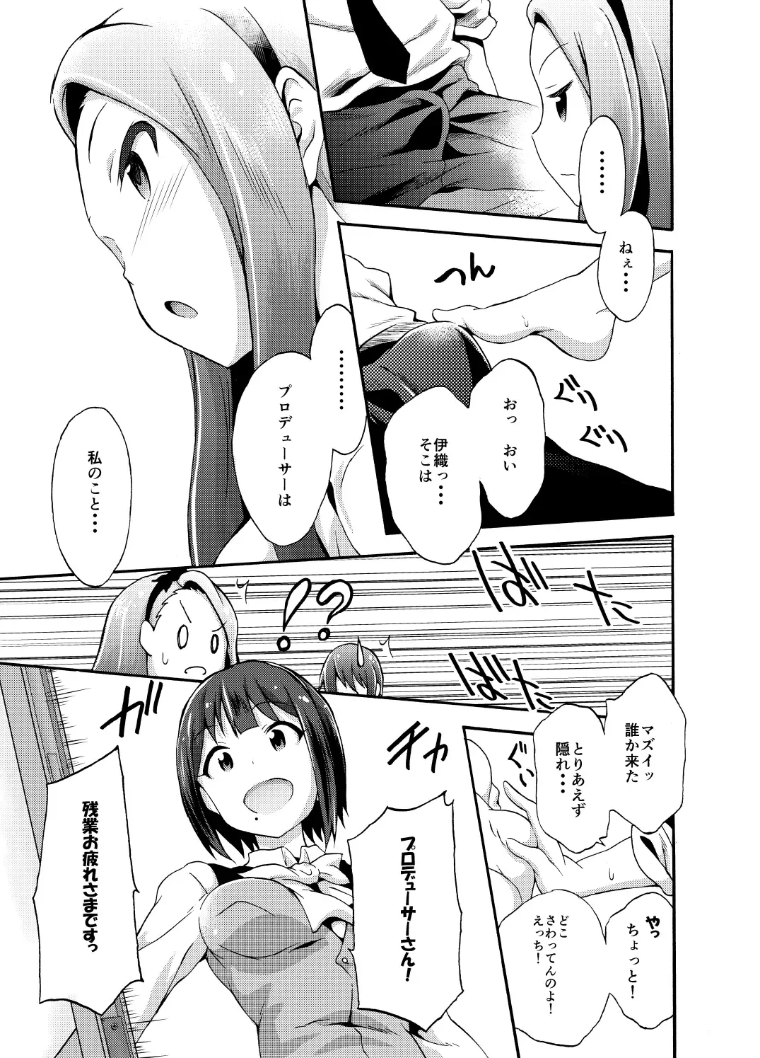 [No.gomes] Minase Iori to Producer 1･2DLVer Fhentai - Page 6