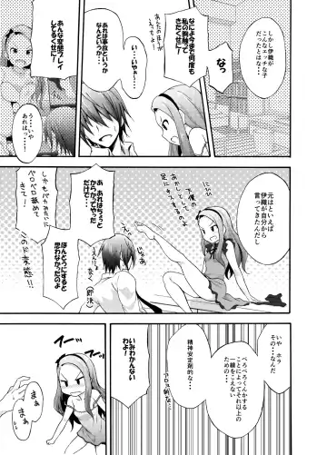 [No.gomes] Minase Iori to Producer 1･2DLVer Fhentai - Page 10