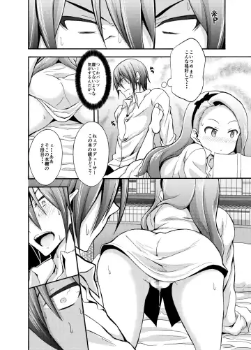 [No.gomes] Minase Iori to Producer 1･2DLVer Fhentai - Page 24