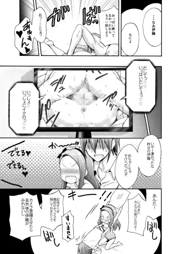 [No.gomes] Minase Iori to Producer 1･2DLVer Fhentai - Page 43