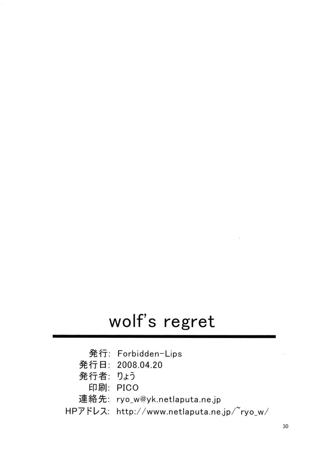 [Ryo] wolf's regret Fhentai - Page 31