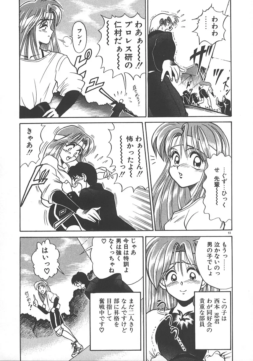 [Distance] One Night Dream Fhentai - Page 100