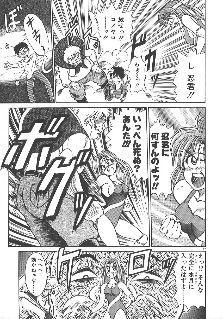 [Distance] One Night Dream Fhentai - Page 104