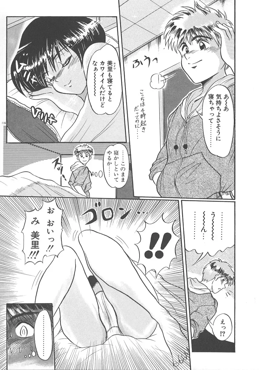 [Distance] One Night Dream Fhentai - Page 123