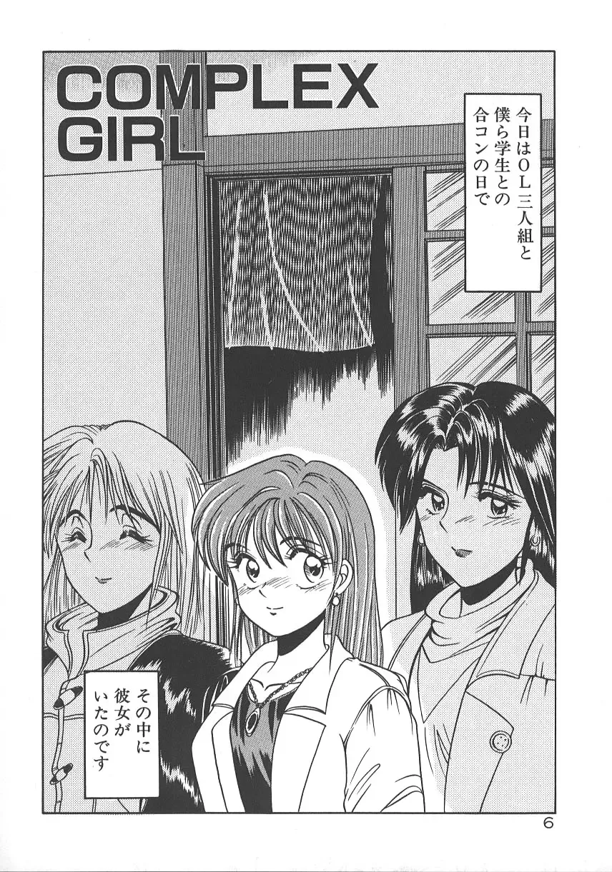 [Distance] One Night Dream Fhentai - Page 13