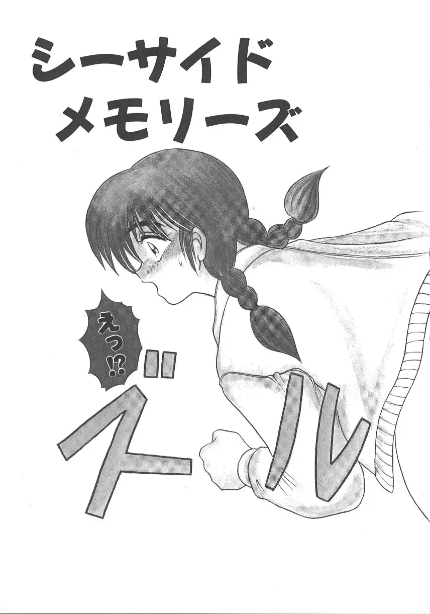 [Distance] One Night Dream Fhentai - Page 138