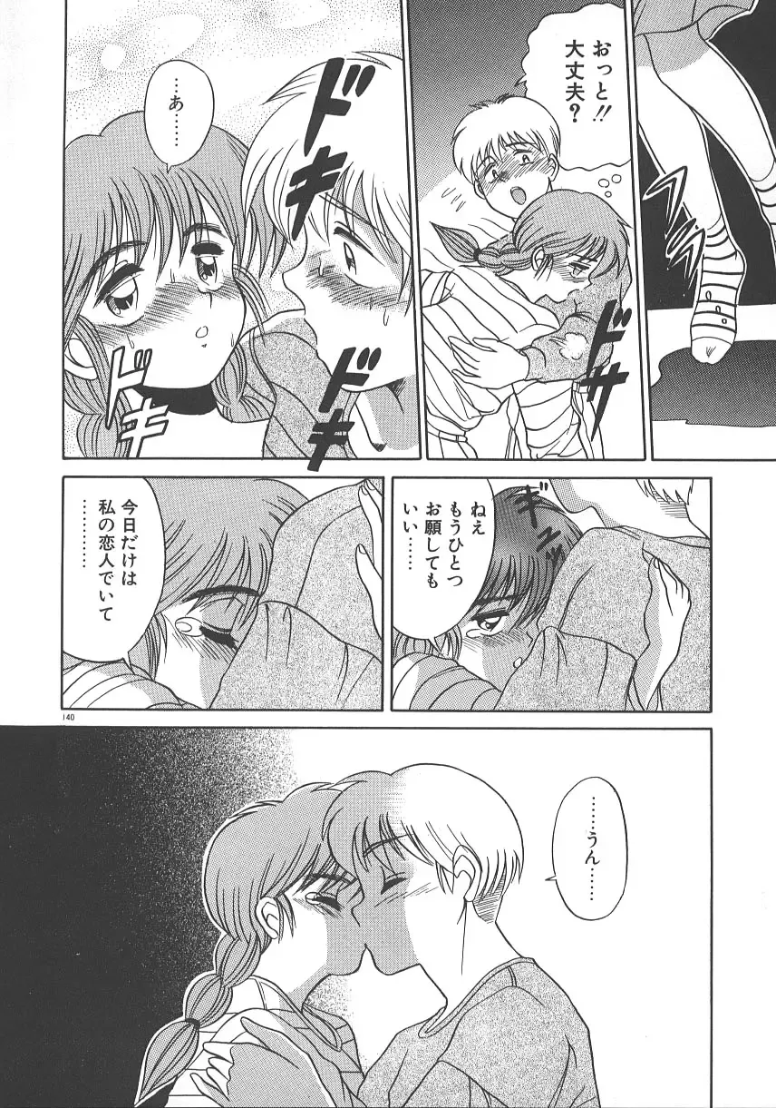 [Distance] One Night Dream Fhentai - Page 147