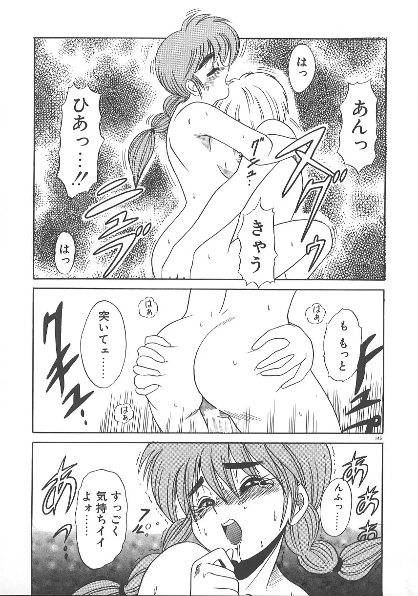 [Distance] One Night Dream Fhentai - Page 152