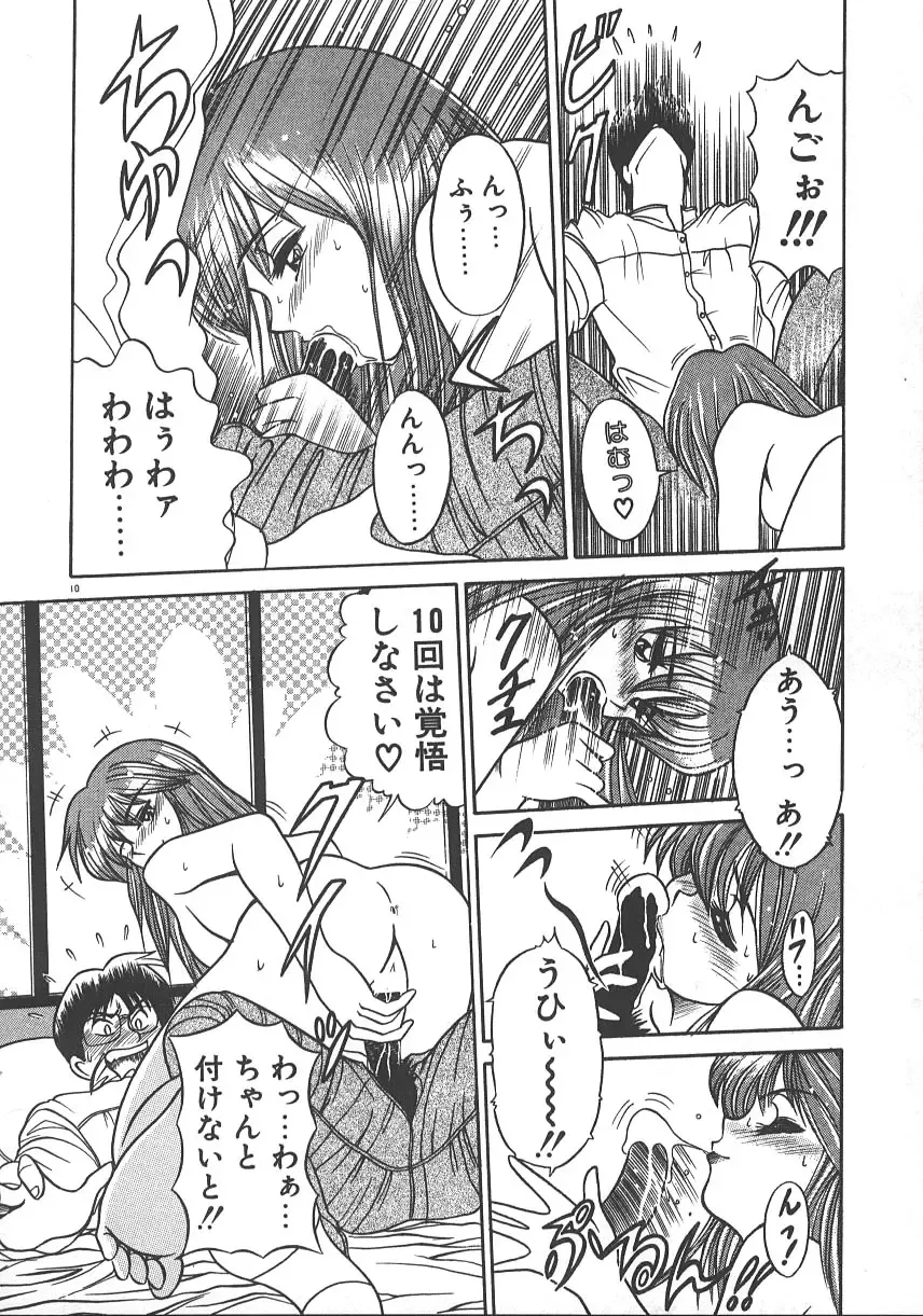 [Distance] One Night Dream Fhentai - Page 17