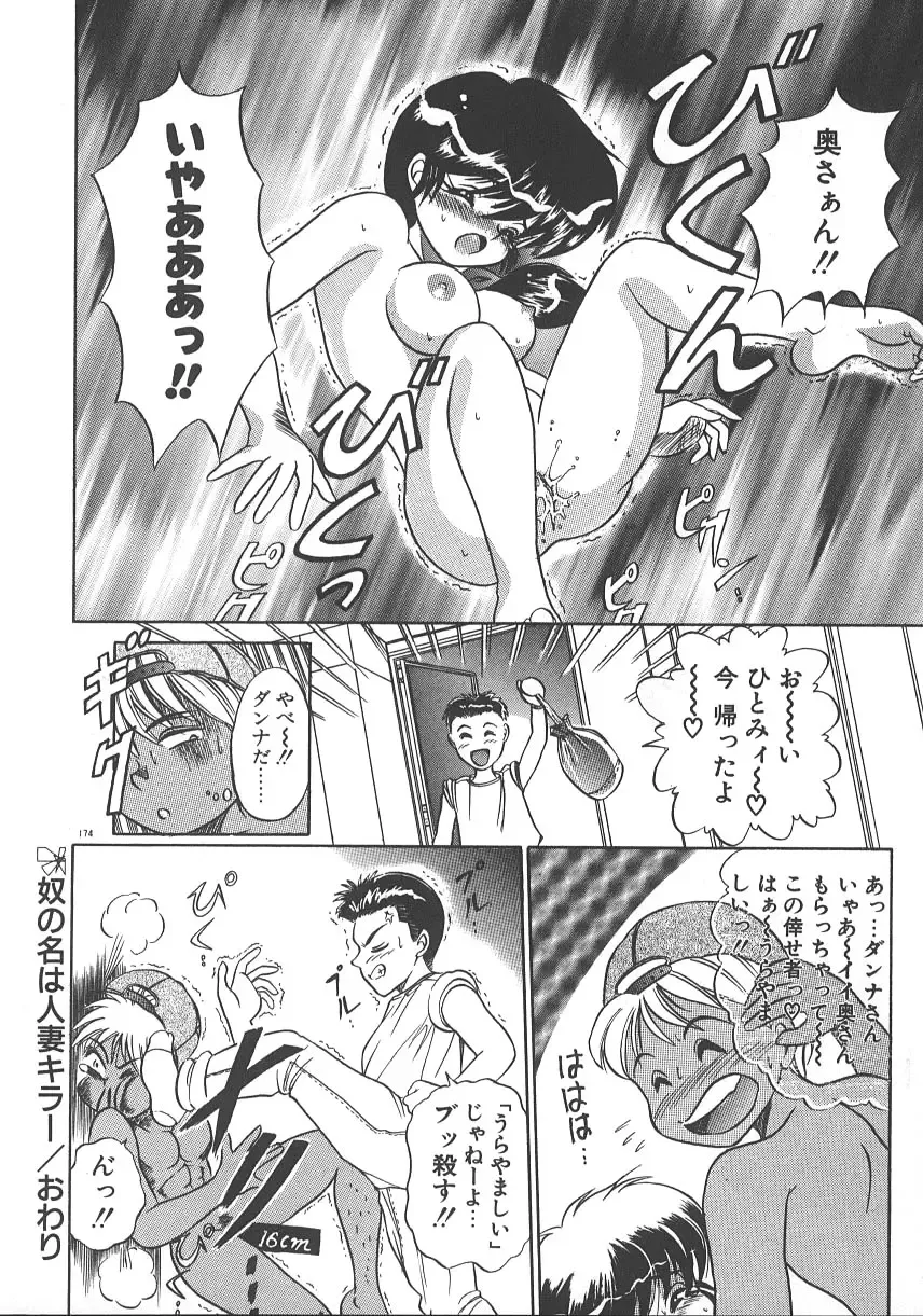 [Distance] One Night Dream Fhentai - Page 181