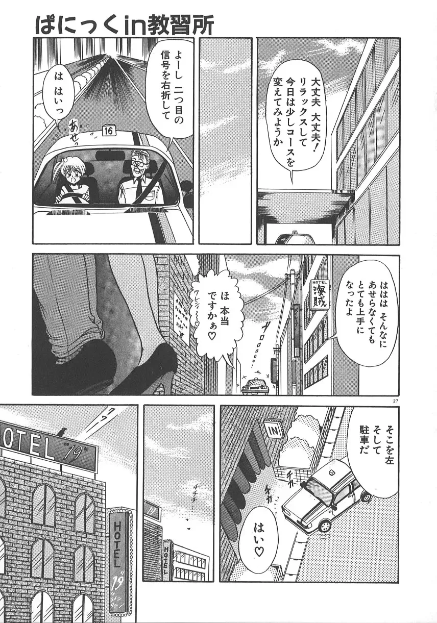 [Distance] One Night Dream Fhentai - Page 34