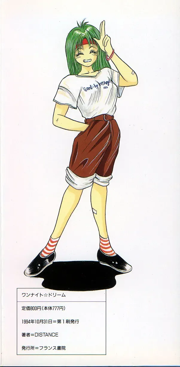 [Distance] One Night Dream Fhentai - Page 4