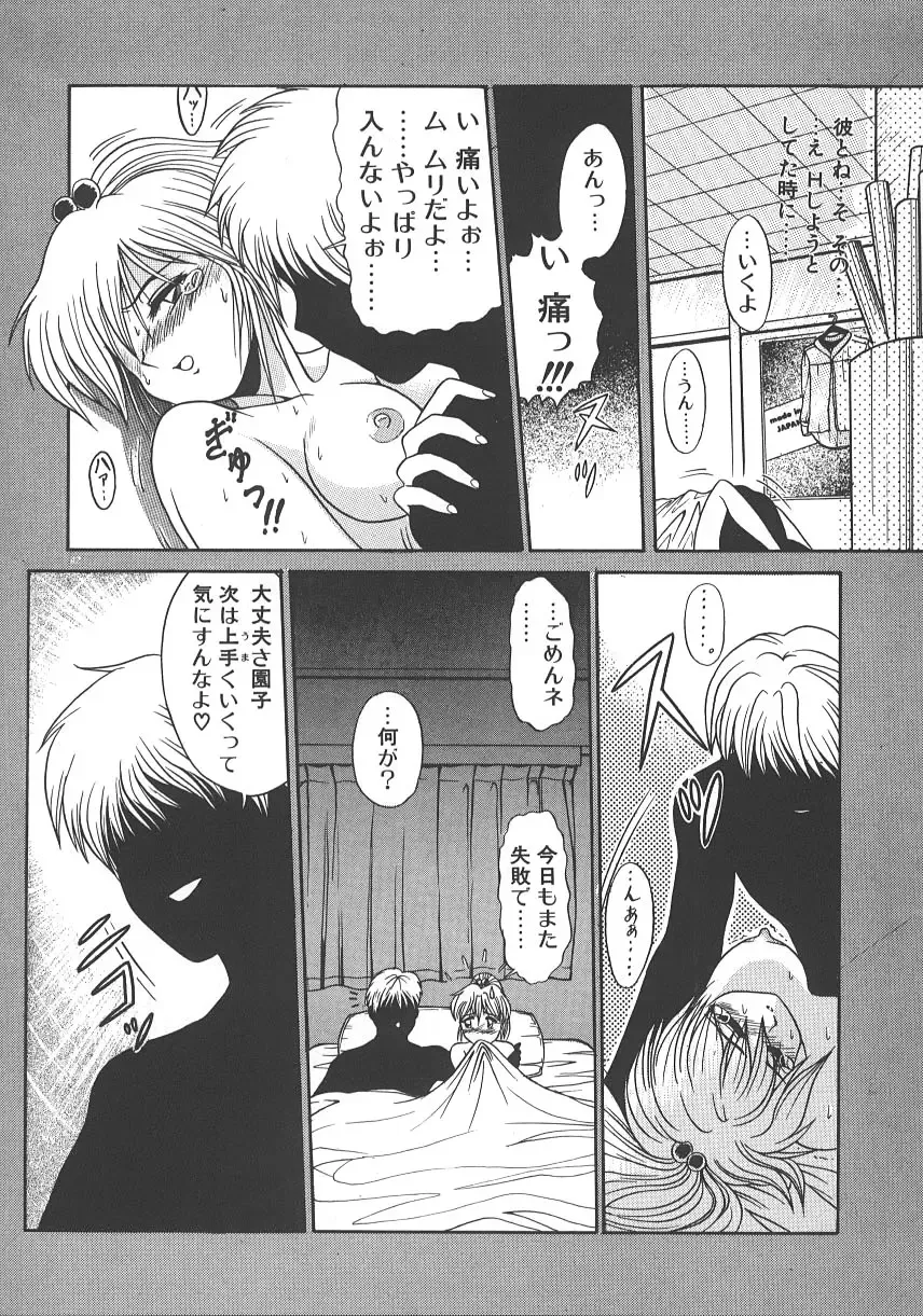 [Distance] One Night Dream Fhentai - Page 49