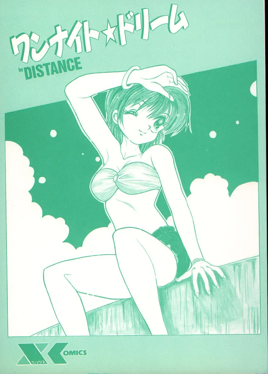 [Distance] One Night Dream Fhentai - Page 5