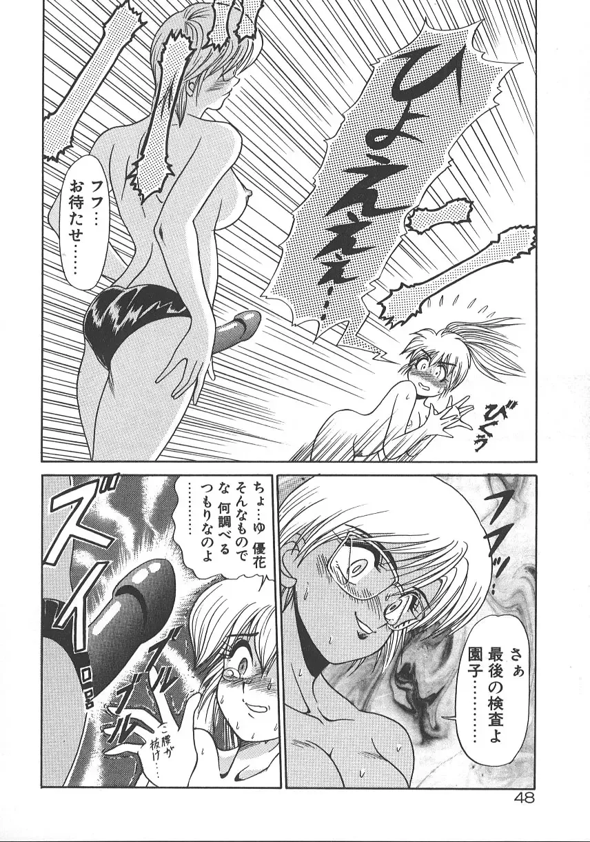 [Distance] One Night Dream Fhentai - Page 55