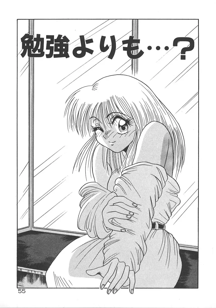 [Distance] One Night Dream Fhentai - Page 62