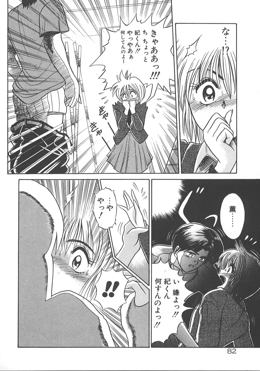 [Distance] One Night Dream Fhentai - Page 89