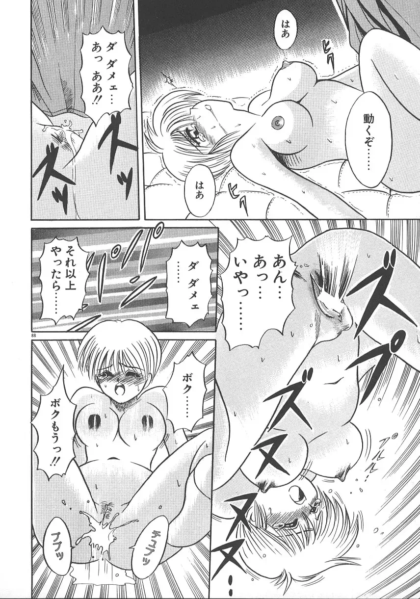 [Distance] One Night Dream Fhentai - Page 95