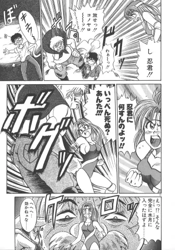 [Distance] One Night Dream Fhentai - Page 104