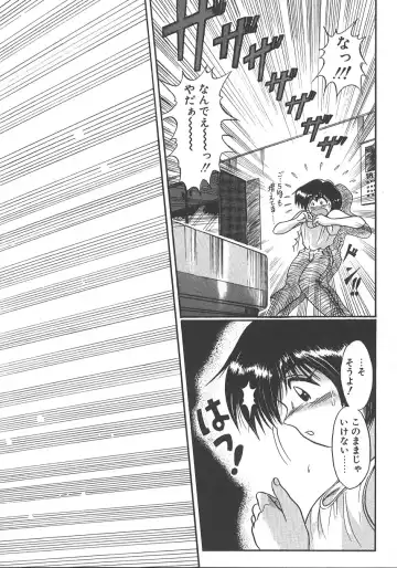 [Distance] One Night Dream Fhentai - Page 117