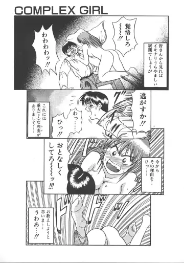 [Distance] One Night Dream Fhentai - Page 12