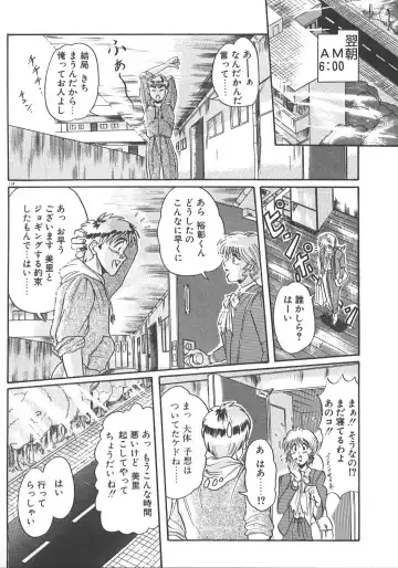 [Distance] One Night Dream Fhentai - Page 121