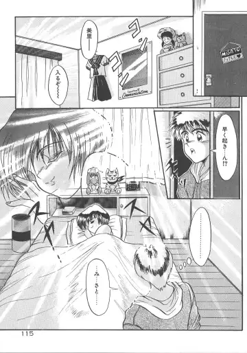 [Distance] One Night Dream Fhentai - Page 122