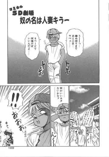 [Distance] One Night Dream Fhentai - Page 176