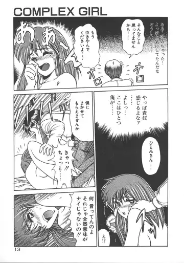 [Distance] One Night Dream Fhentai - Page 20