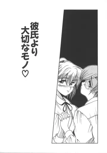 [Distance] One Night Dream Fhentai - Page 46