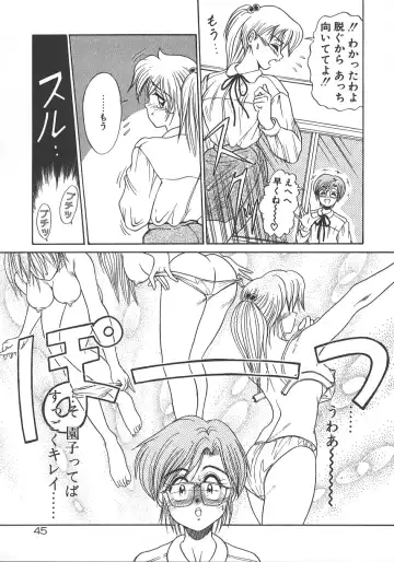 [Distance] One Night Dream Fhentai - Page 52