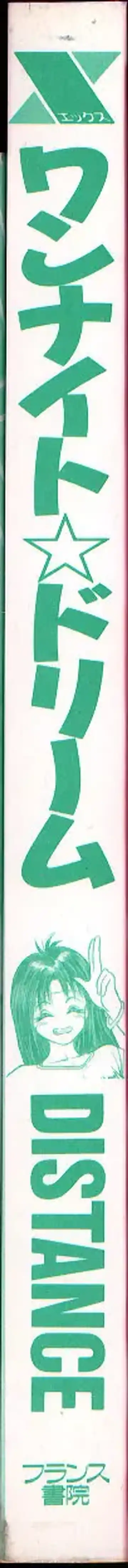 [Distance] One Night Dream Fhentai - Page 6