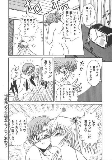 [Distance] One Night Dream Fhentai - Page 61