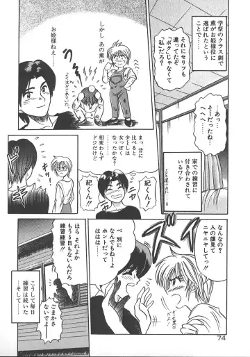 [Distance] One Night Dream Fhentai - Page 81