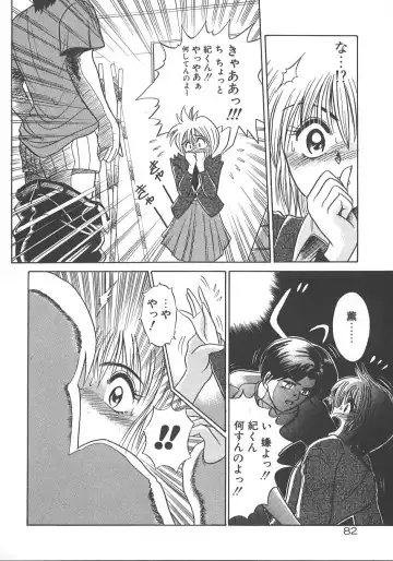 [Distance] One Night Dream Fhentai - Page 89