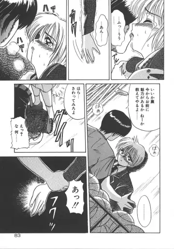 [Distance] One Night Dream Fhentai - Page 90