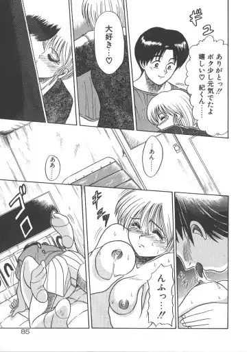 [Distance] One Night Dream Fhentai - Page 92