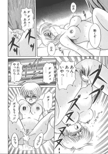 [Distance] One Night Dream Fhentai - Page 95