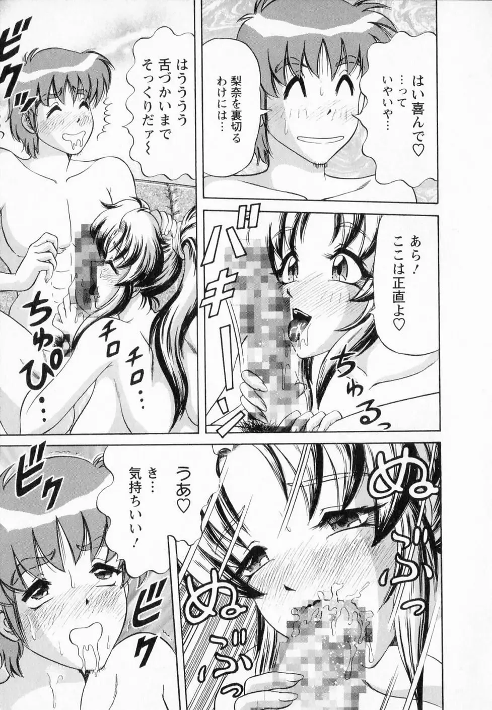 [Amami Matoba - Gokutsu Takeshi] Bakunyuu Funsui Fhentai - Page 120