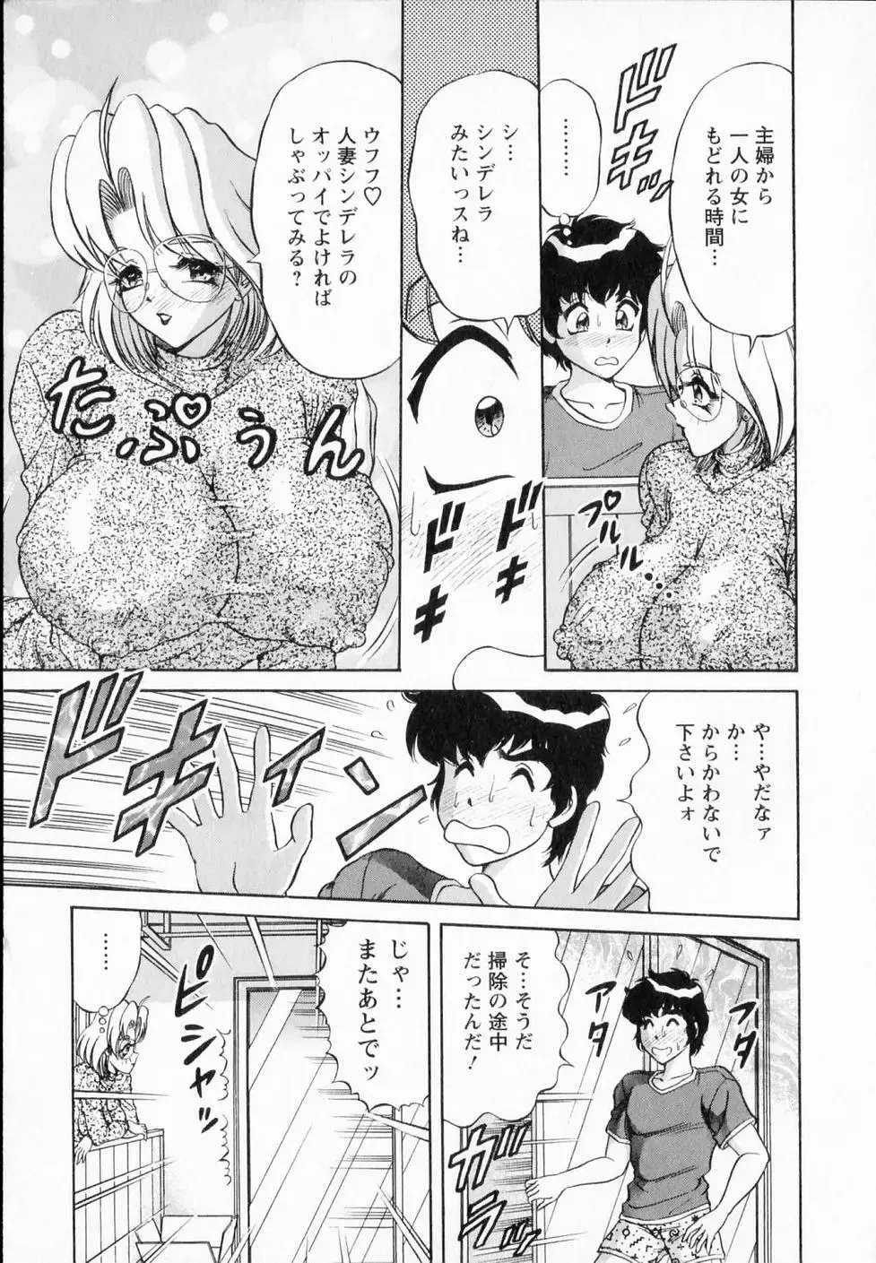 [Amami Matoba - Gokutsu Takeshi] Bakunyuu Funsui Fhentai - Page 134