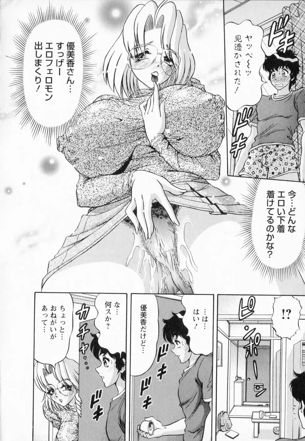 [Amami Matoba - Gokutsu Takeshi] Bakunyuu Funsui Fhentai - Page 135