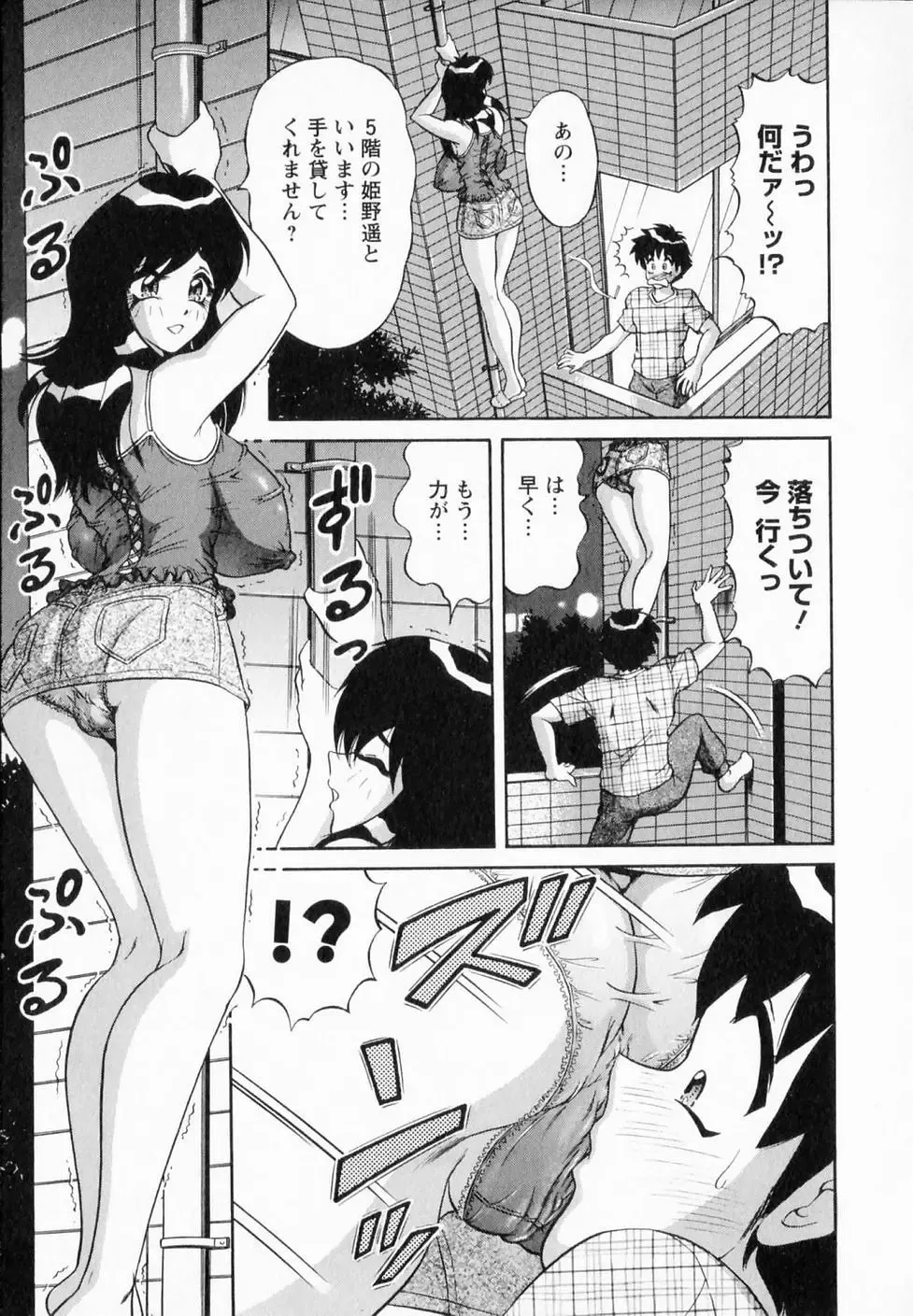 [Amami Matoba - Gokutsu Takeshi] Bakunyuu Funsui Fhentai - Page 150