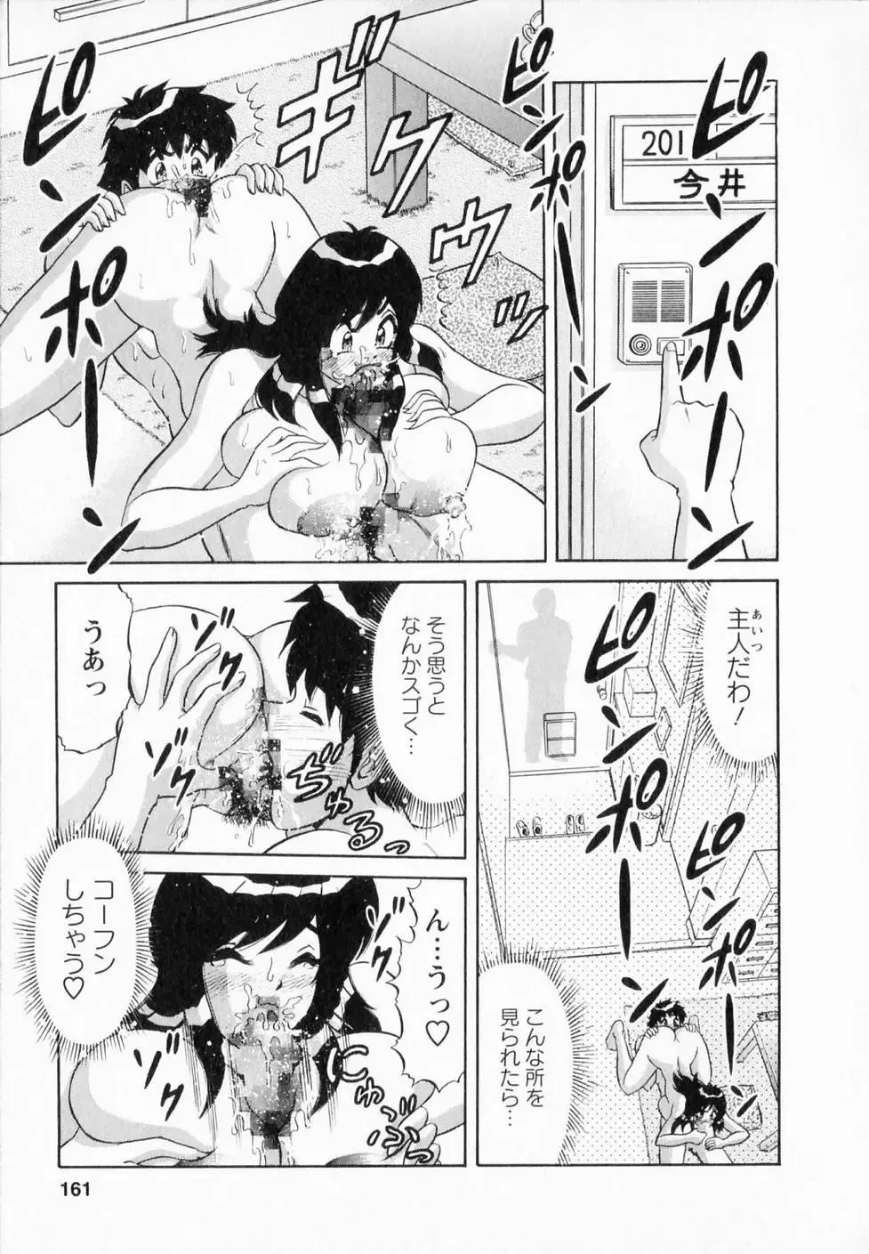 [Amami Matoba - Gokutsu Takeshi] Bakunyuu Funsui Fhentai - Page 158