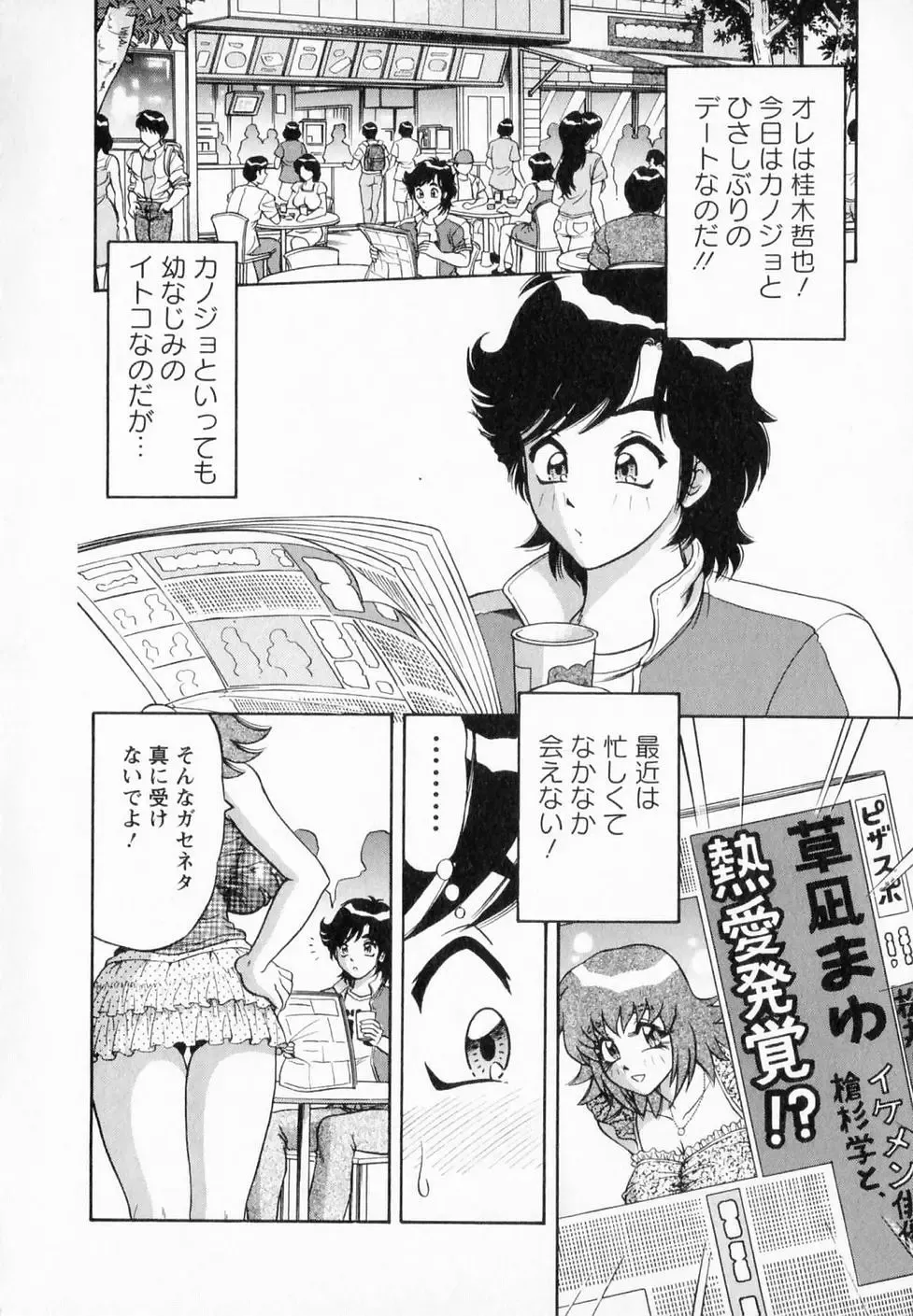 [Amami Matoba - Gokutsu Takeshi] Bakunyuu Funsui Fhentai - Page 165