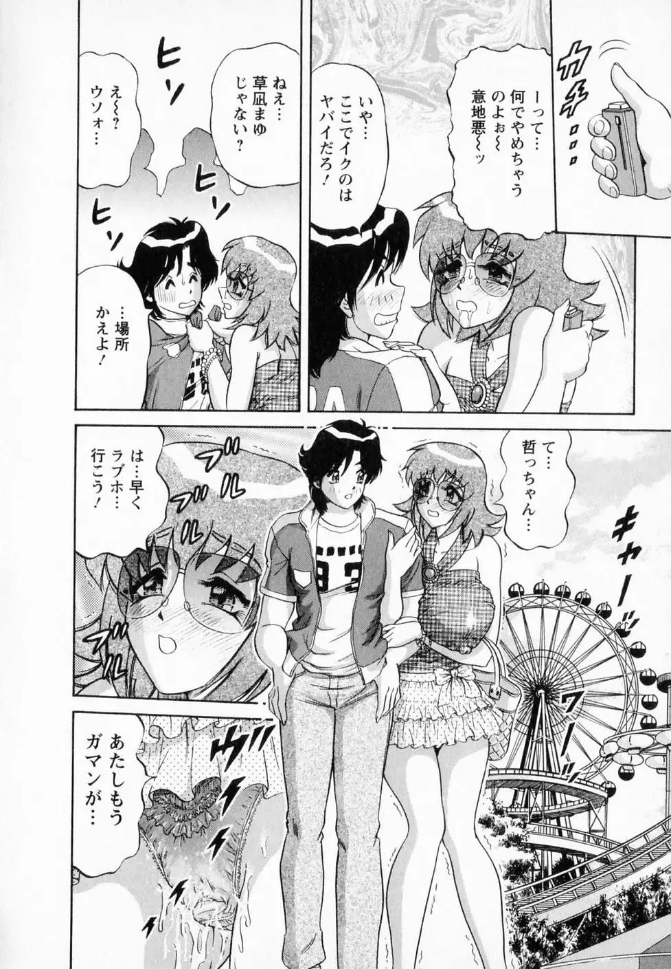 [Amami Matoba - Gokutsu Takeshi] Bakunyuu Funsui Fhentai - Page 169