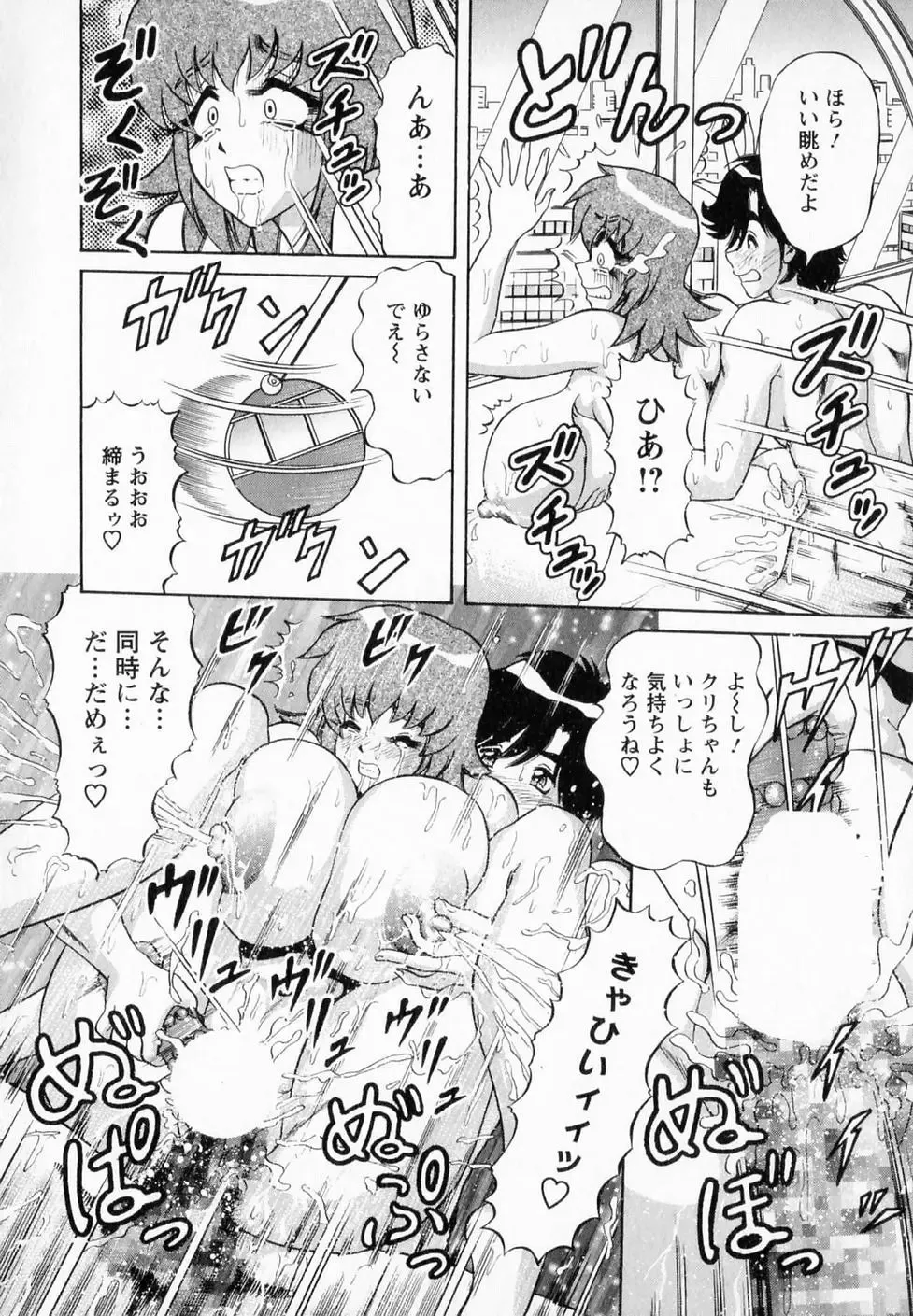 [Amami Matoba - Gokutsu Takeshi] Bakunyuu Funsui Fhentai - Page 175